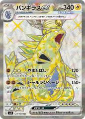 Tyranitar ex #122 Pokemon Japanese Ruler of the Black Flame