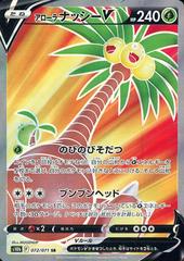 Alolan Exeggutor #72 Pokemon Japanese Go