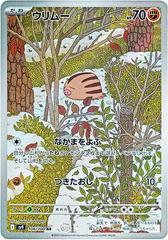 Swinub #106 Pokemon Japanese Battle Partners