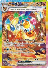Flareon Ex #202 Pokemon Japanese Terastal Festival