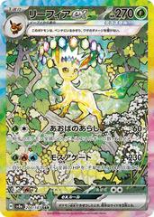 Leafeon Ex #200 Pokemon Japanese Terastal Festival