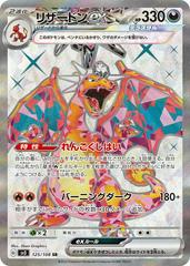 Charizard ex #125 Pokemon Japanese Ruler of the Black Flame