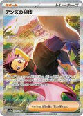 Janine's Secret Art #228 Pokemon Japanese Terastal Festival