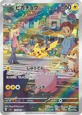 Pikachu #173 Pokemon Japanese Scarlet & Violet 151