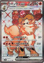 Arcanine EX #92 Pokemon Japanese Violet Ex