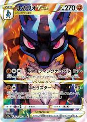 Lucario VSTAR #226 Pokemon Japanese VSTAR Universe