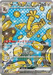 Gholdengo Ex #220 Pokemon Japanese Terastal Festival