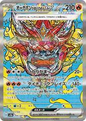 Hearthflame Mask Ogerpon Ex #204 Pokemon Japanese Terastal Festival