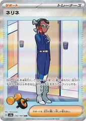 Amarys #232 Pokemon Japanese Terastal Festival