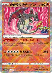 Radiant Charizard #11 Pokemon Japanese Go