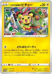 Mischievous Pichu #214/S-P Pokemon Japanese Promo