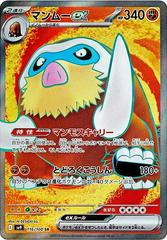 Mamoswine ex #116 Pokemon Japanese Battle Partners