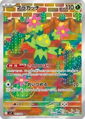 Maractus #101 Pokemon Japanese Battle Partners