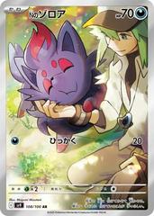 N's Zorua #108 Pokemon Japanese Battle Partners