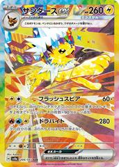 Jolteon Ex #209 Pokemon Japanese Terastal Festival