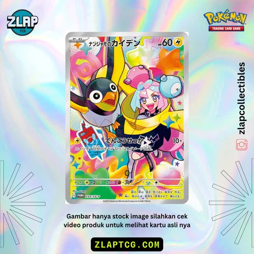 Iono's Wattrel - 232/SV-P Battle partners promotional