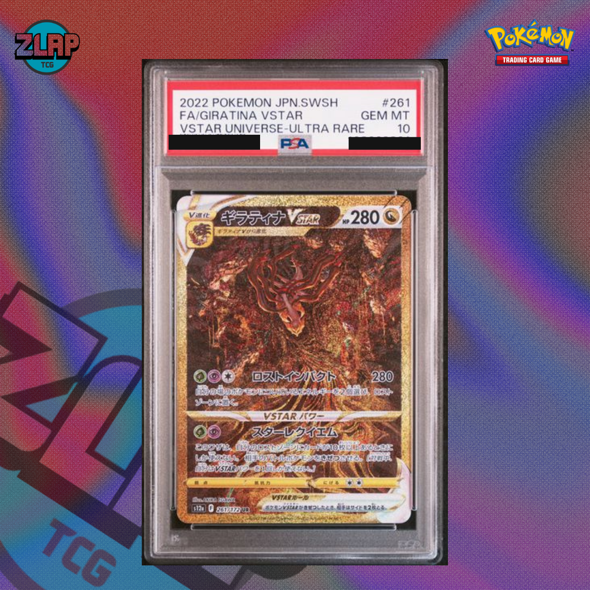 PSA10 Giratina VSTAR #261 Pokemon Japanese VSTAR Universe