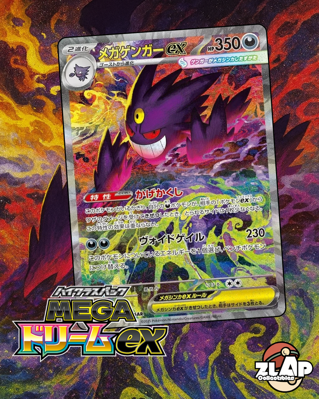Mega Dream Japanese