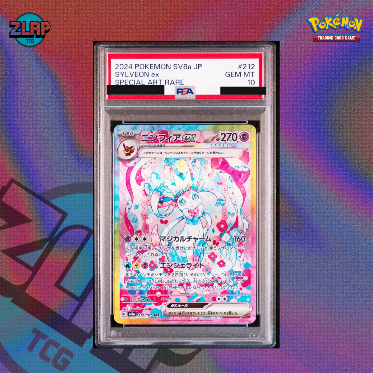 PSA10 Leafeon Ex Terastal Festival Ex Special Art Rare SAR Pokemon Japanese Card